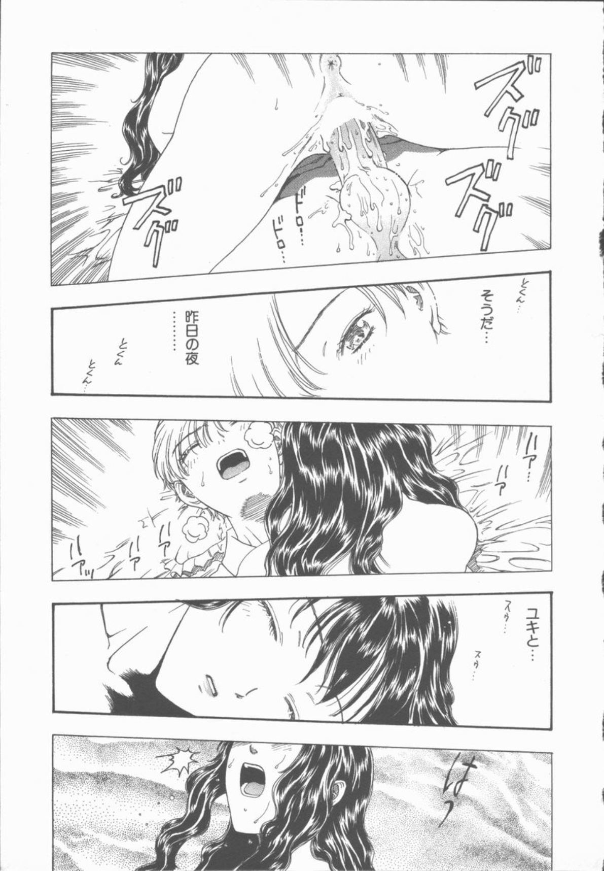 [小林少年] 淫魔の棲む館
