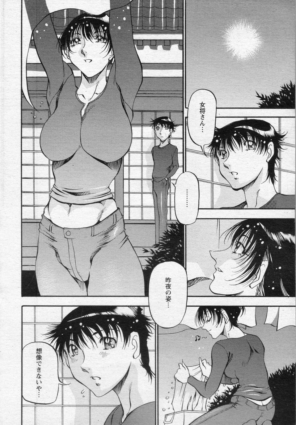 [あずき紅] 時雨の宿 ～春のせせらぎ～ (ANGEL 倶楽部 2010年5月号)