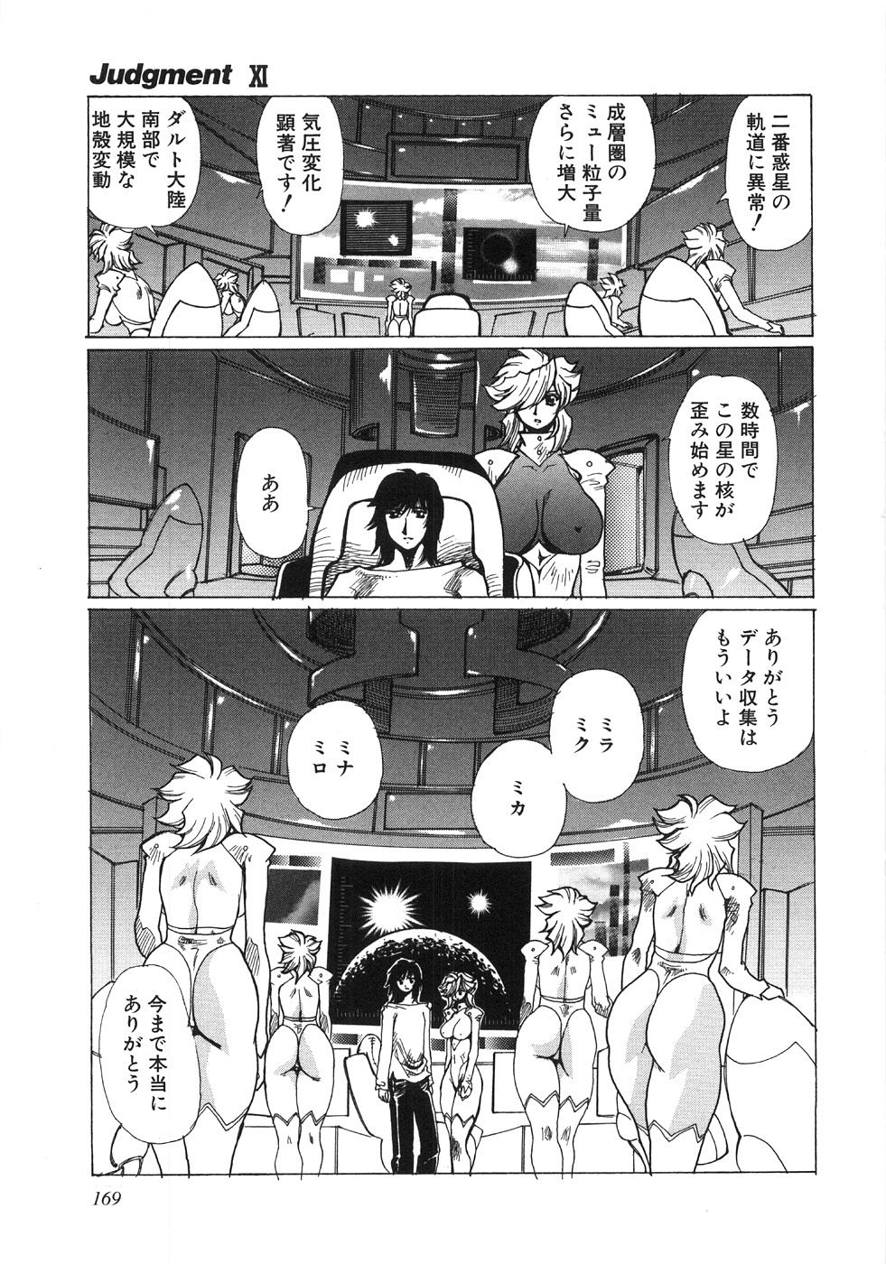 [悠理愛] モエル