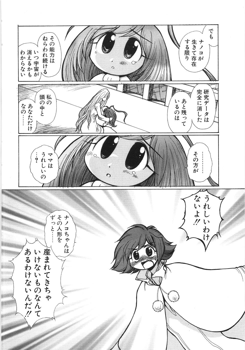 [悠理愛] モエル