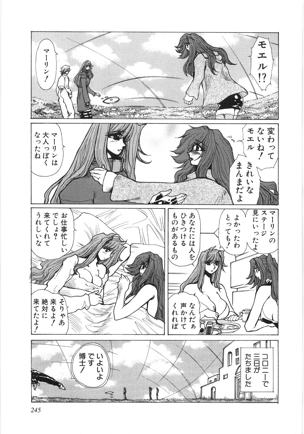 [悠理愛] モエル