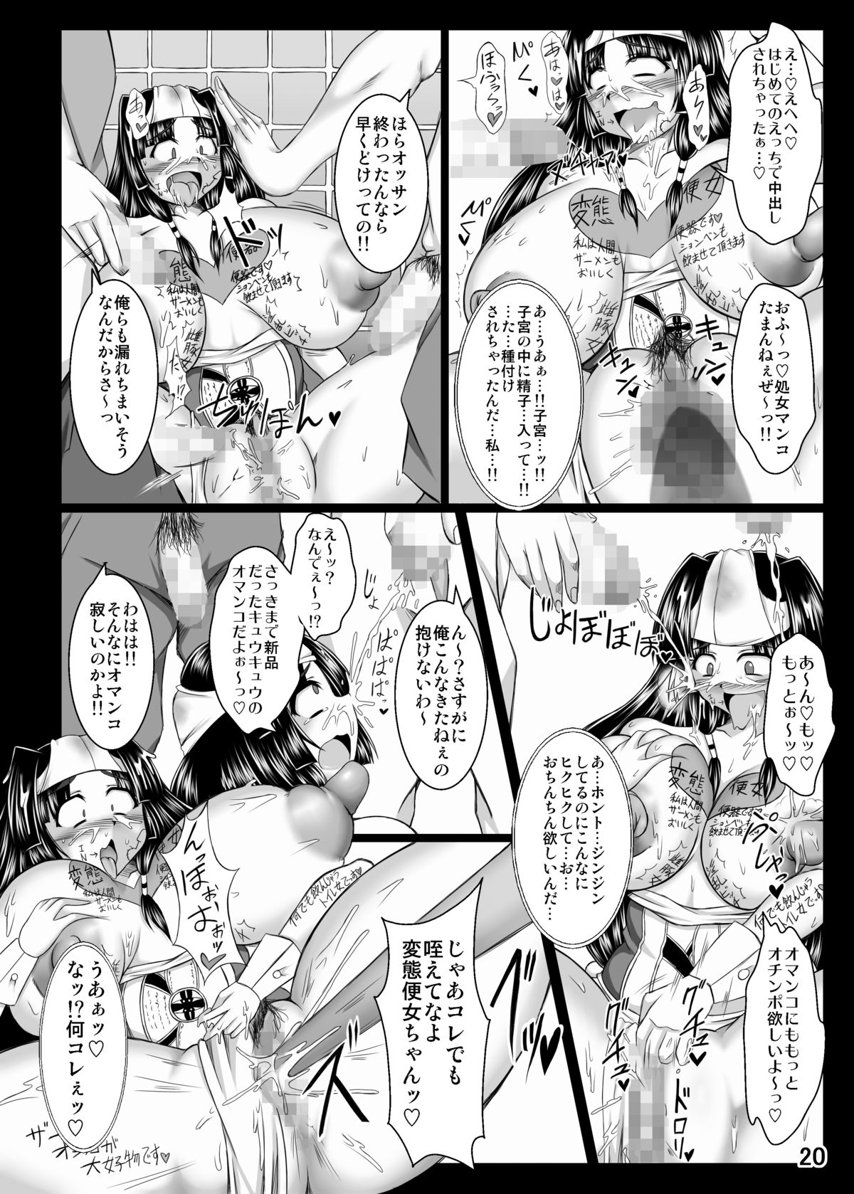 [ぱいんとさいず] 淫霊憑依!イタコビッチ ○○ガール交霊編