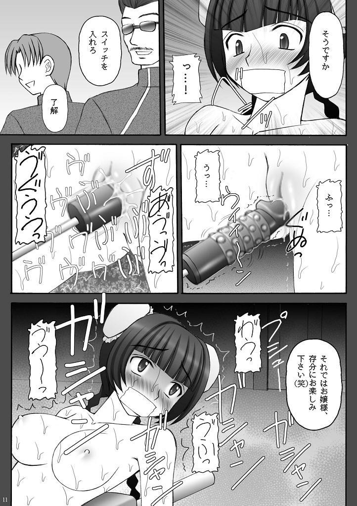 (C73) [浅野屋 (天虹 , キッツ)] チャイナヤッチャイナ (機動戦士ガンダム00)