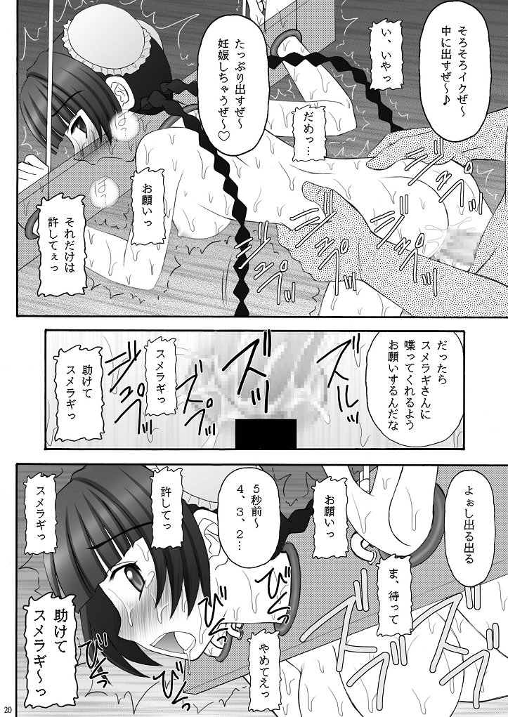 (C73) [浅野屋 (天虹 , キッツ)] チャイナヤッチャイナ (機動戦士ガンダム00)