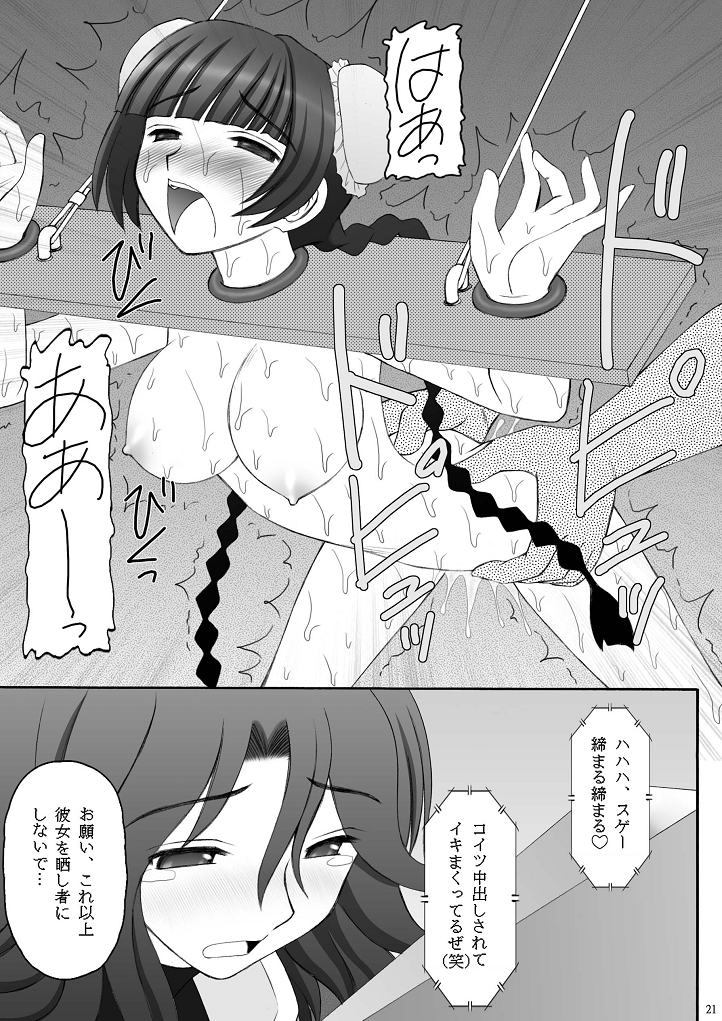 (C73) [浅野屋 (天虹 , キッツ)] チャイナヤッチャイナ (機動戦士ガンダム00)