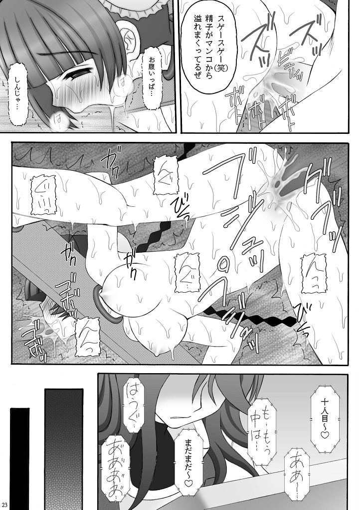 (C73) [浅野屋 (天虹 , キッツ)] チャイナヤッチャイナ (機動戦士ガンダム00)