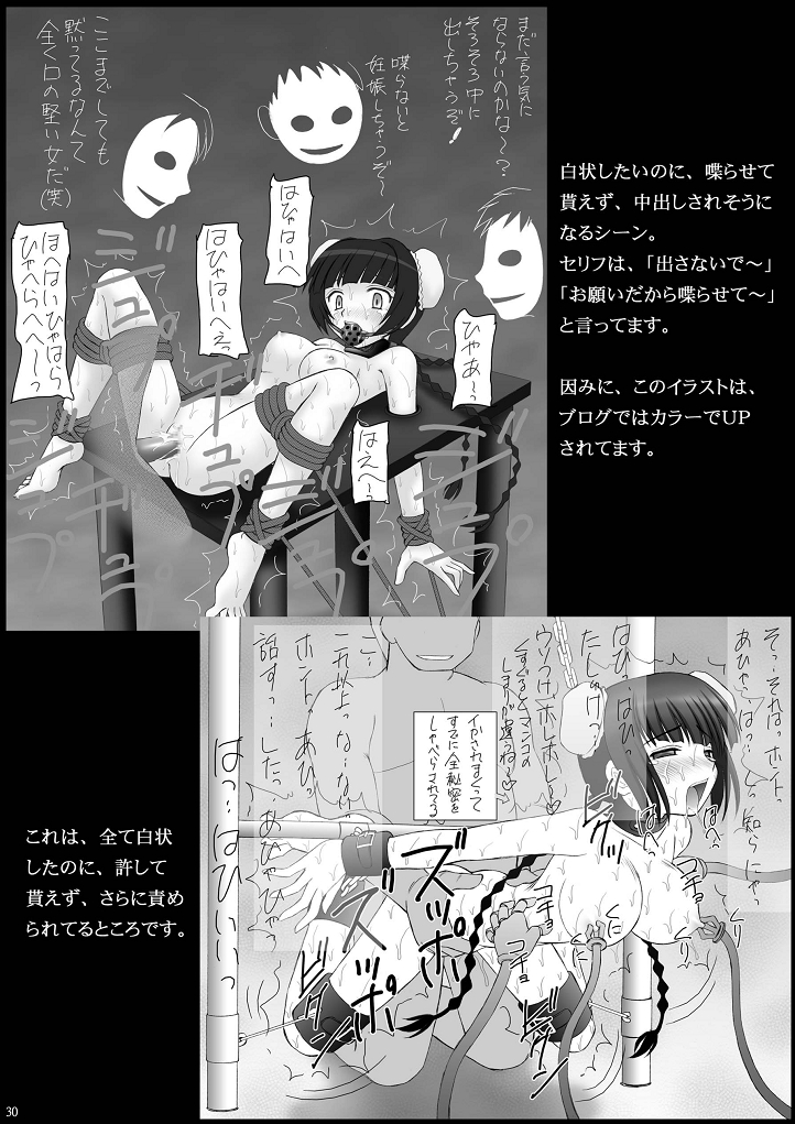(C73) [浅野屋 (天虹 , キッツ)] チャイナヤッチャイナ (機動戦士ガンダム00)
