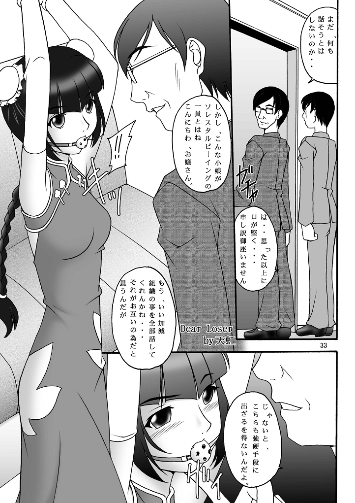 (C73) [浅野屋 (天虹 , キッツ)] チャイナヤッチャイナ (機動戦士ガンダム00)