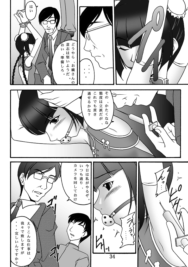 (C73) [浅野屋 (天虹 , キッツ)] チャイナヤッチャイナ (機動戦士ガンダム00)