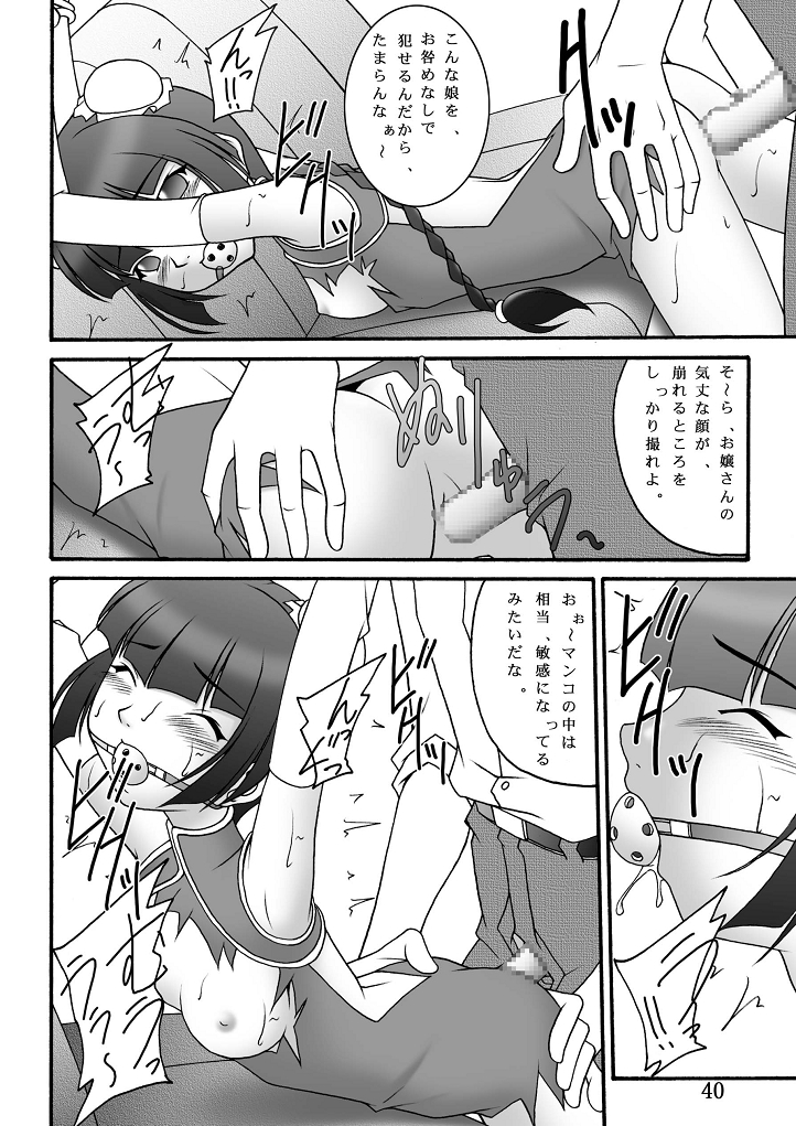 (C73) [浅野屋 (天虹 , キッツ)] チャイナヤッチャイナ (機動戦士ガンダム00)