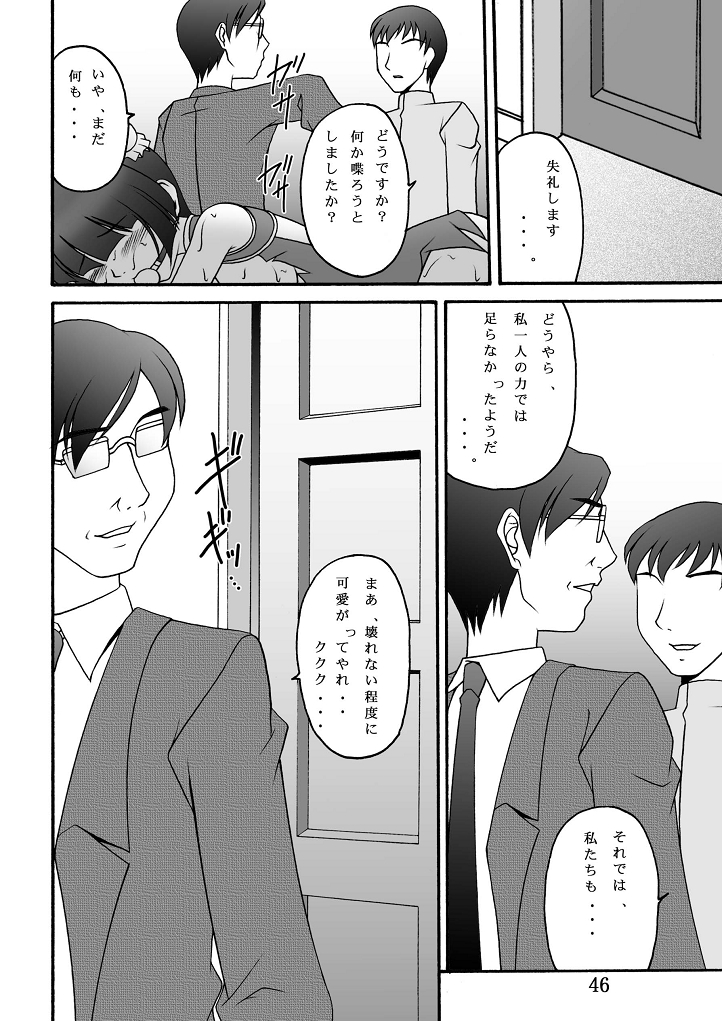 (C73) [浅野屋 (天虹 , キッツ)] チャイナヤッチャイナ (機動戦士ガンダム00)