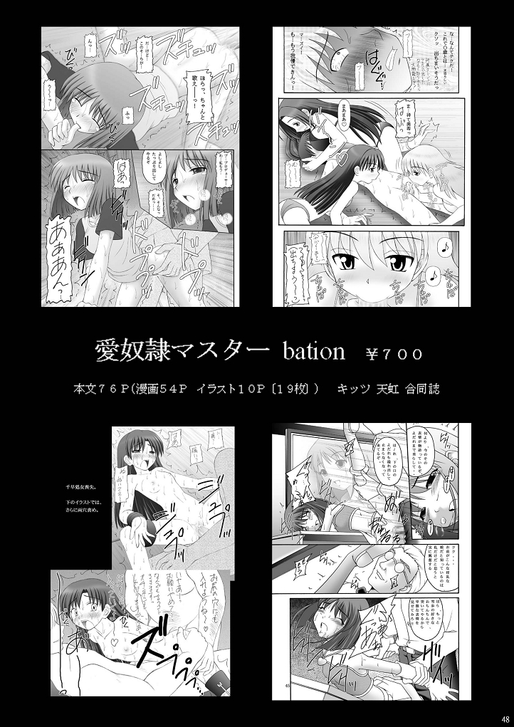 (C73) [浅野屋 (天虹 , キッツ)] チャイナヤッチャイナ (機動戦士ガンダム00)