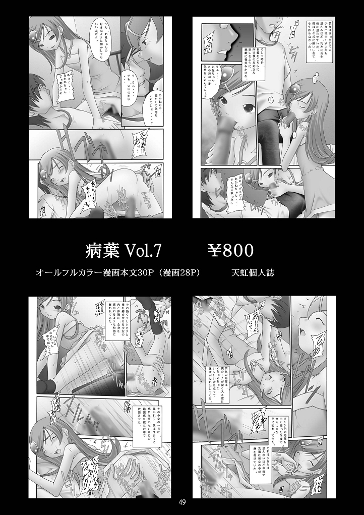 (C73) [浅野屋 (天虹 , キッツ)] チャイナヤッチャイナ (機動戦士ガンダム00)