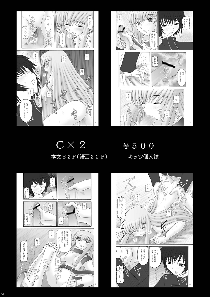 (C73) [浅野屋 (天虹 , キッツ)] チャイナヤッチャイナ (機動戦士ガンダム00)