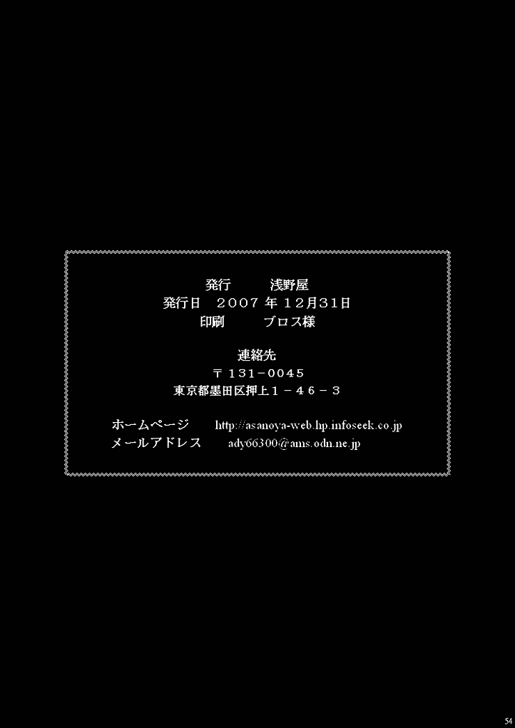 (C73) [浅野屋 (天虹 , キッツ)] チャイナヤッチャイナ (機動戦士ガンダム00)