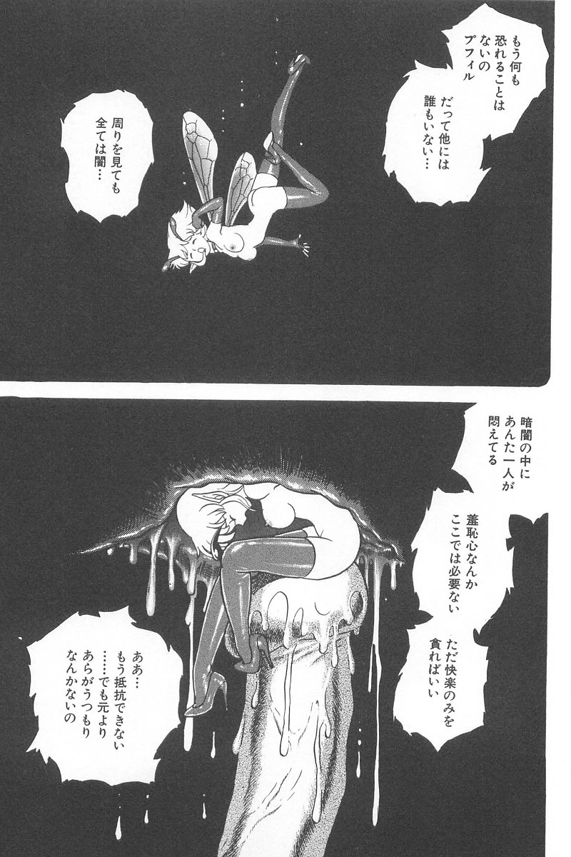 [昆童虫] フェアリー・クリニック