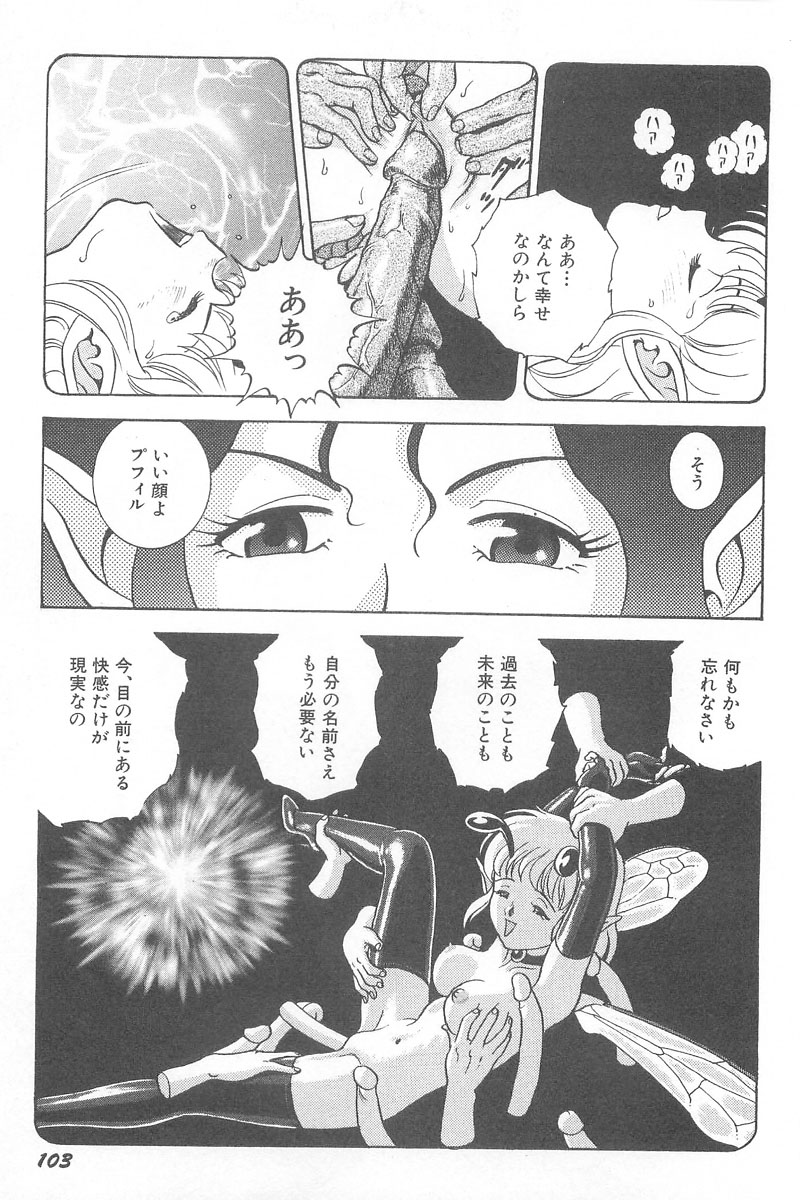 [昆童虫] フェアリー・クリニック