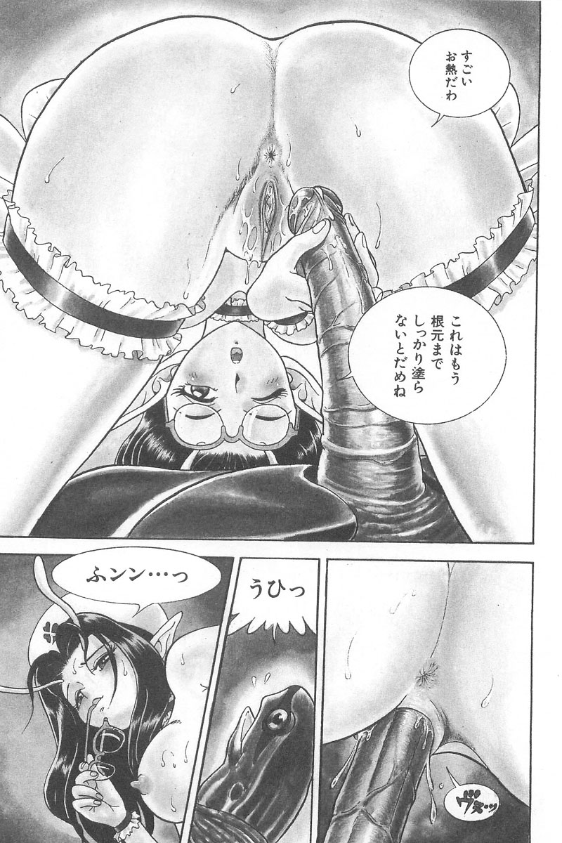 [昆童虫] フェアリー・クリニック