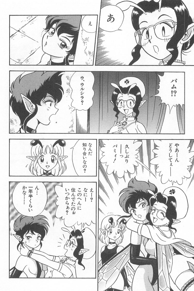 [昆童虫] フェアリー・クリニック