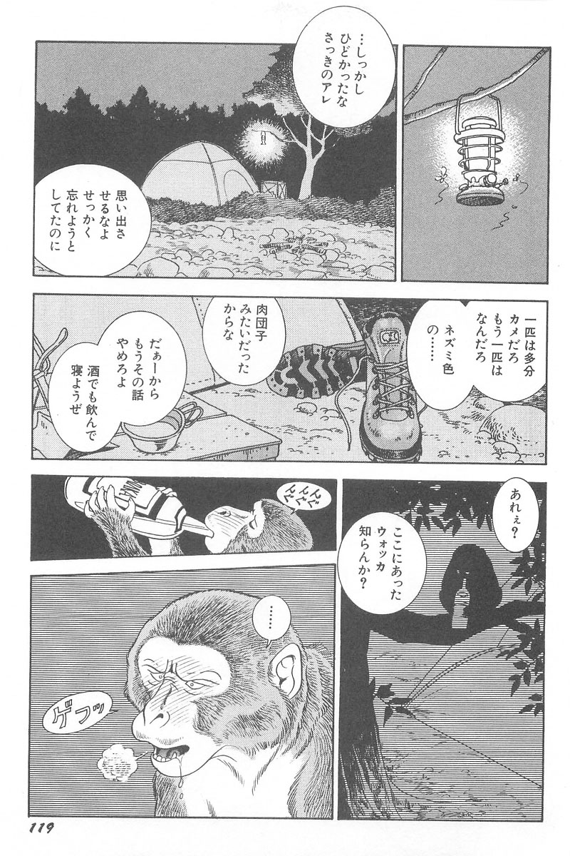 [昆童虫] フェアリー・クリニック