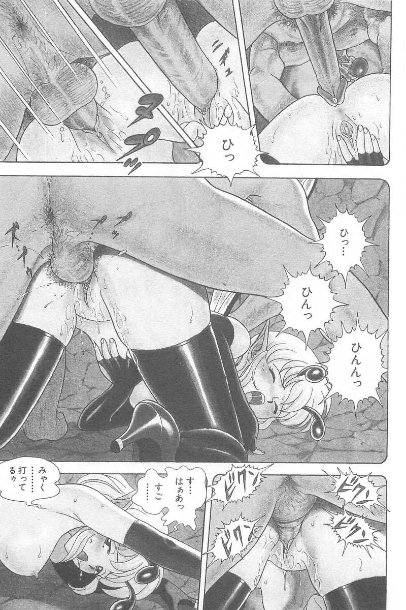 [昆童虫] フェアリー・クリニック