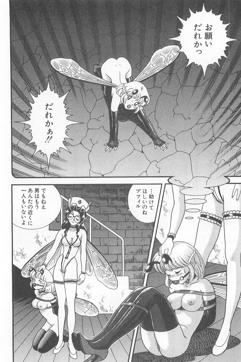 [昆童虫] フェアリー・クリニック