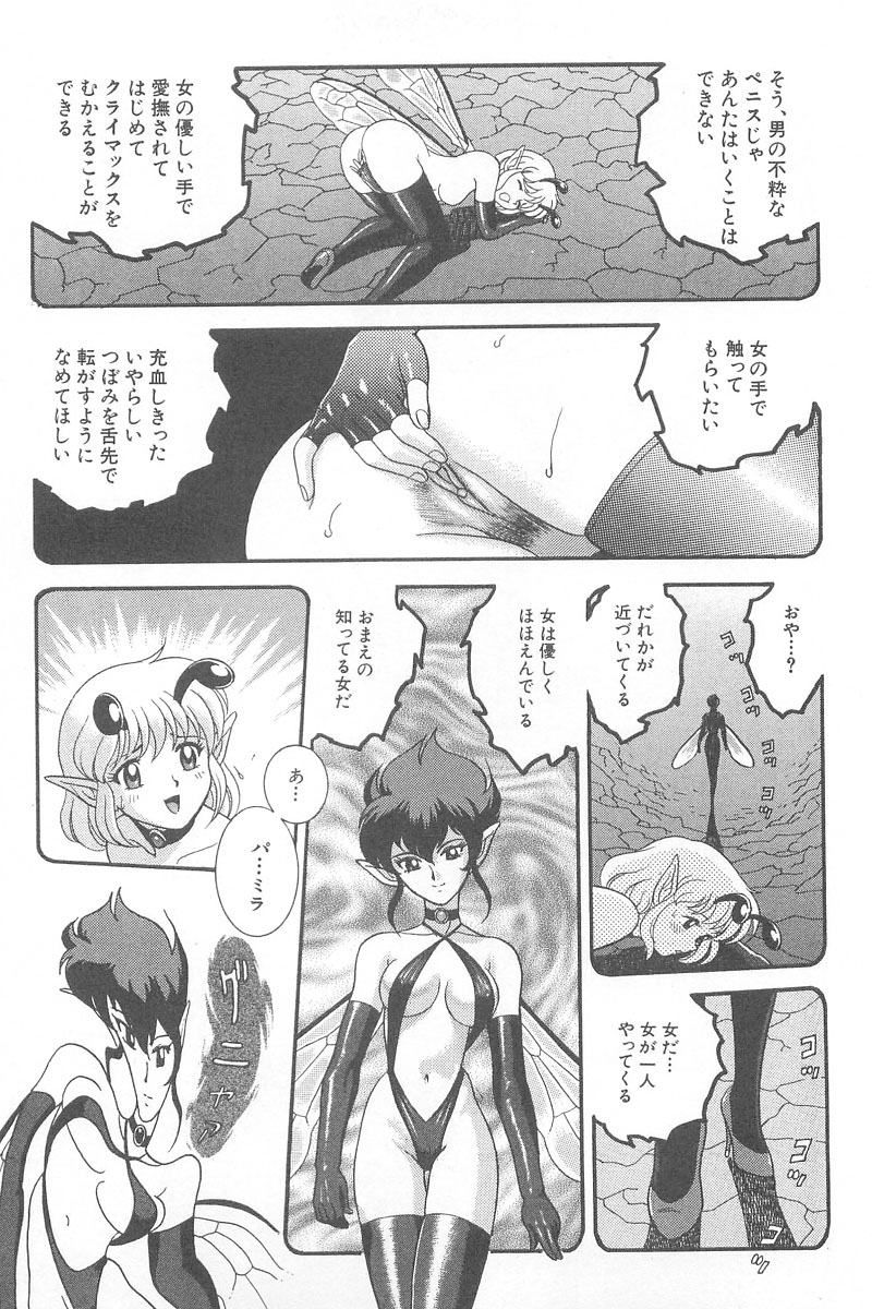 [昆童虫] フェアリー・クリニック
