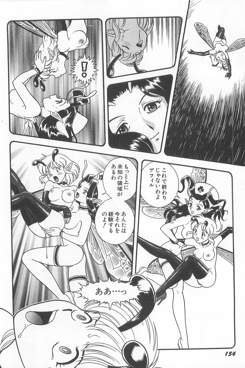 [昆童虫] フェアリー・クリニック