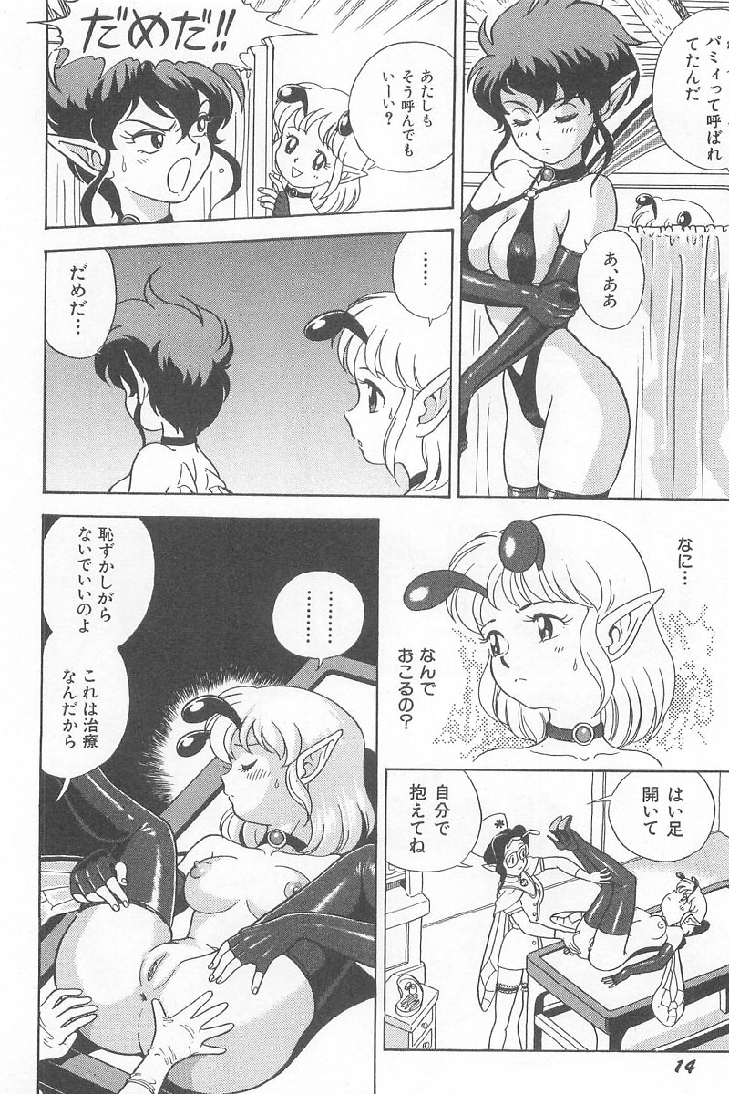 [昆童虫] フェアリー・クリニック