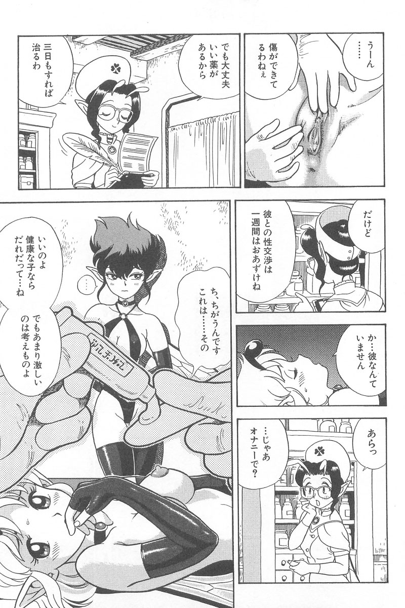 [昆童虫] フェアリー・クリニック