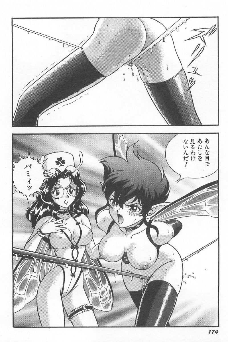 [昆童虫] フェアリー・クリニック