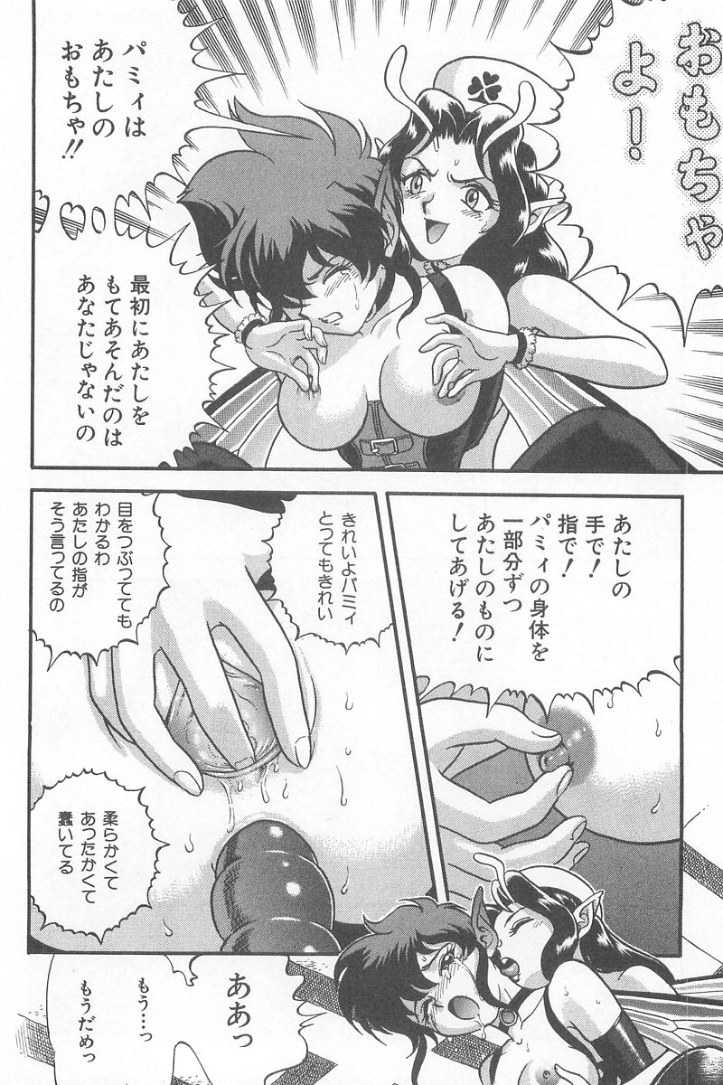 [昆童虫] フェアリー・クリニック
