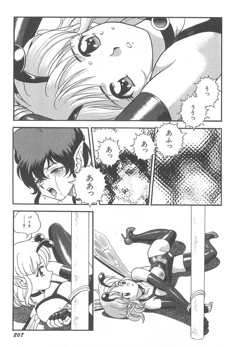 [昆童虫] フェアリー・クリニック