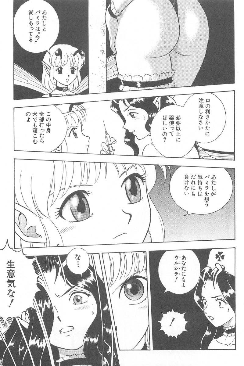 [昆童虫] フェアリー・クリニック