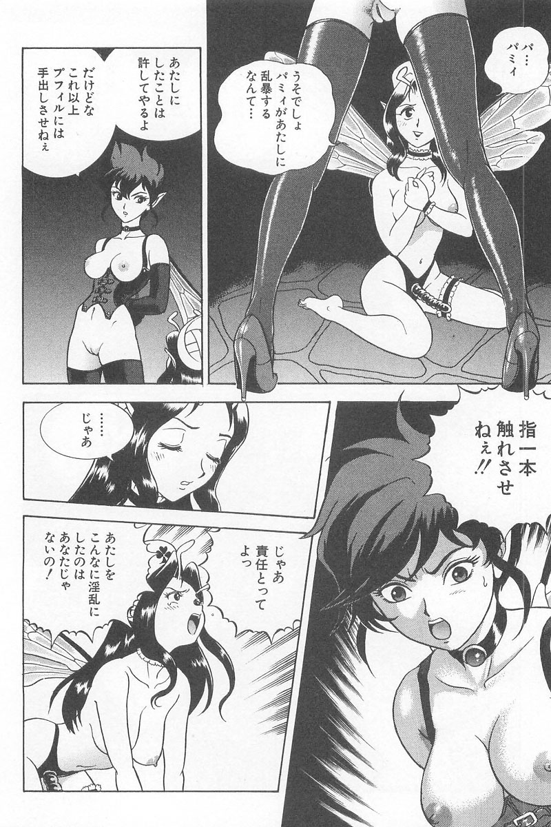 [昆童虫] フェアリー・クリニック