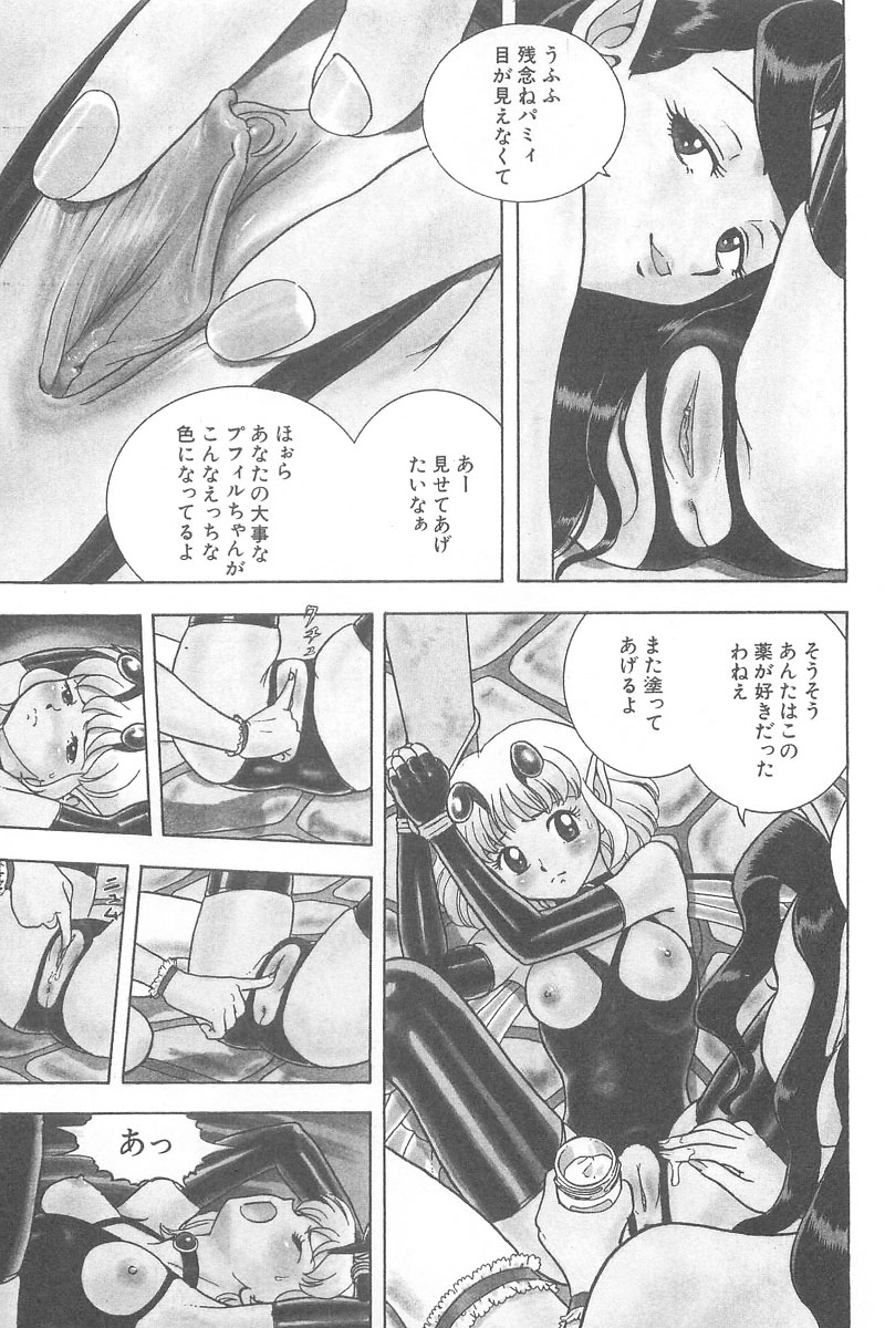 [昆童虫] フェアリー・クリニック
