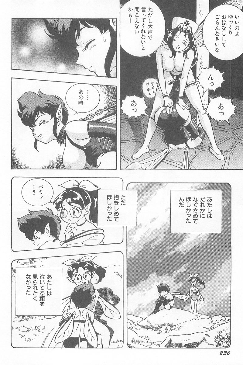 [昆童虫] フェアリー・クリニック