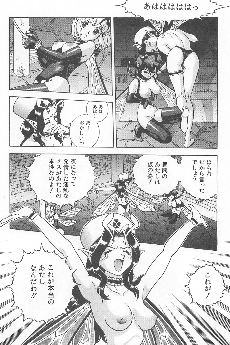 [昆童虫] フェアリー・クリニック