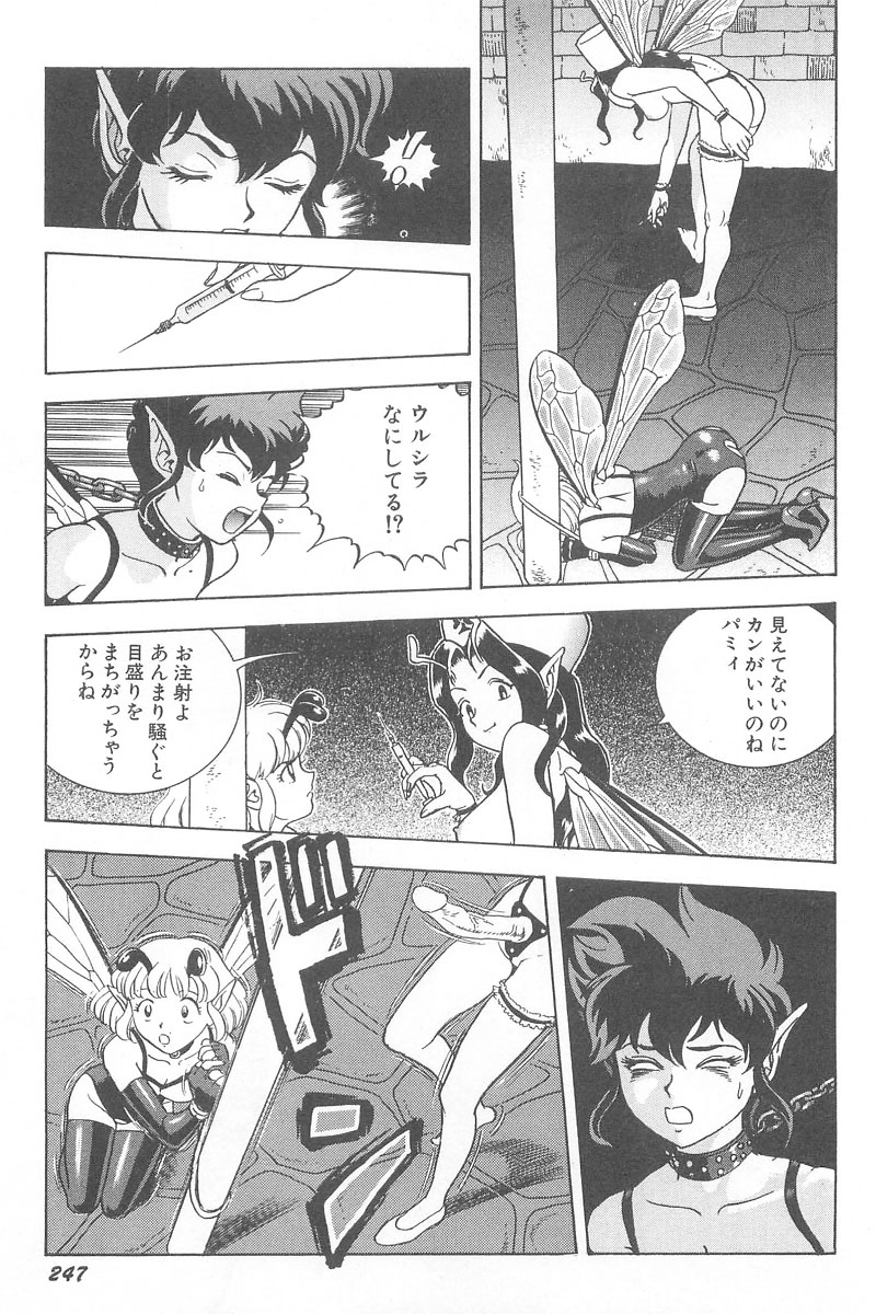 [昆童虫] フェアリー・クリニック