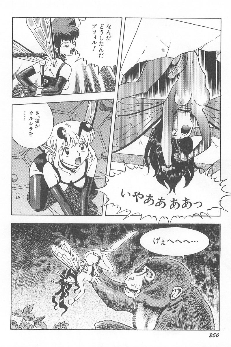 [昆童虫] フェアリー・クリニック