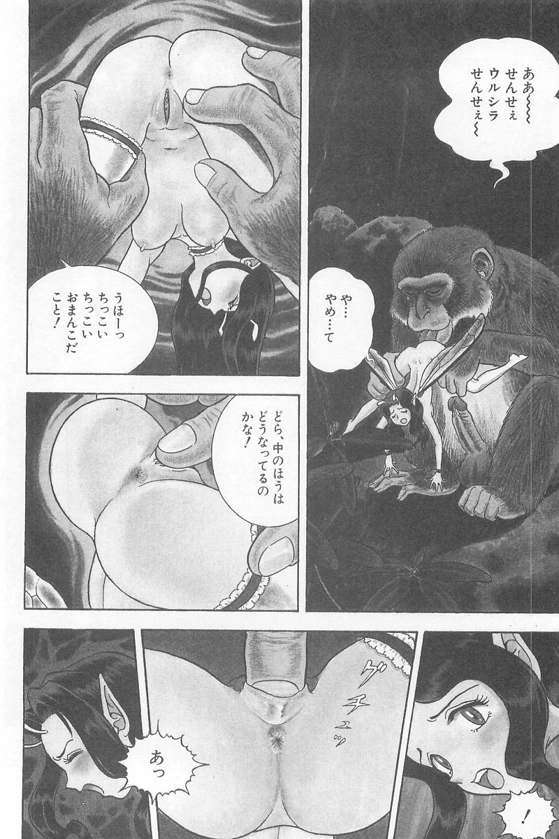 [昆童虫] フェアリー・クリニック