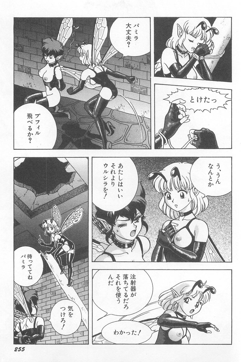 [昆童虫] フェアリー・クリニック