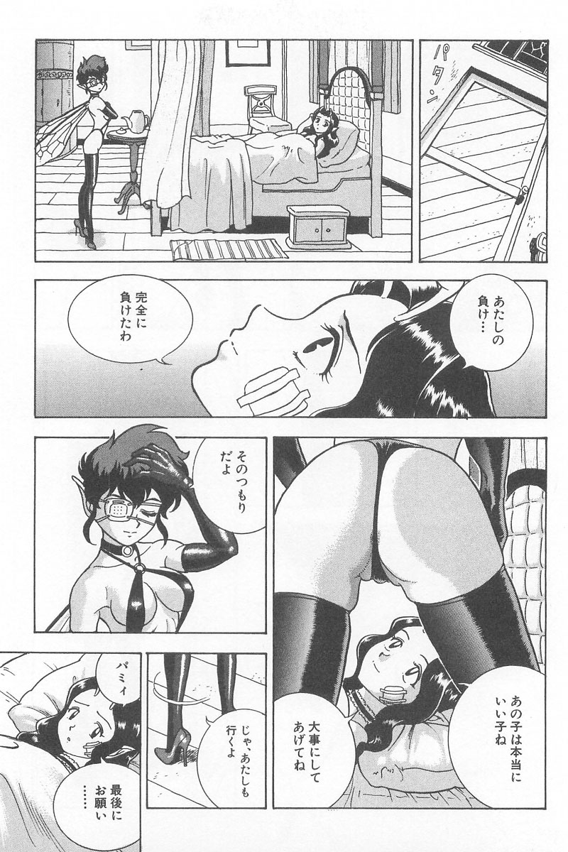 [昆童虫] フェアリー・クリニック