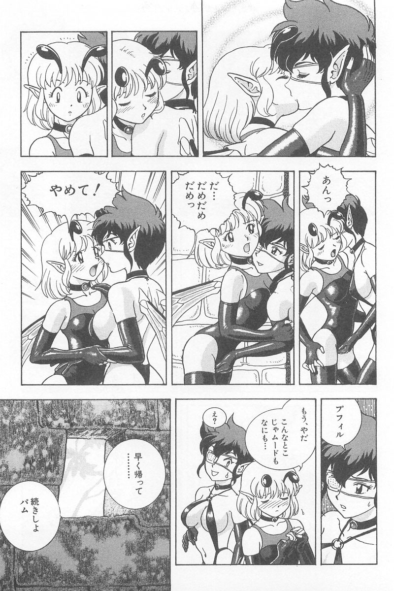 [昆童虫] フェアリー・クリニック