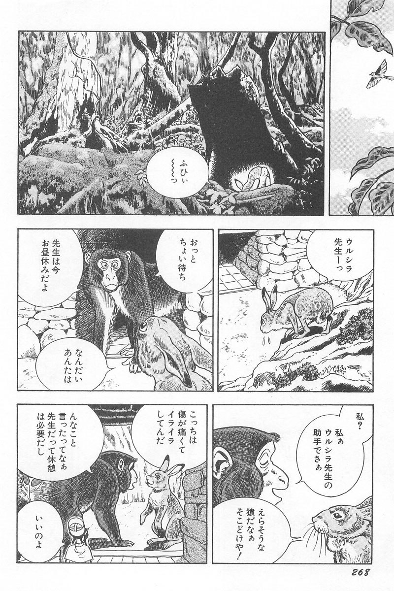 [昆童虫] フェアリー・クリニック