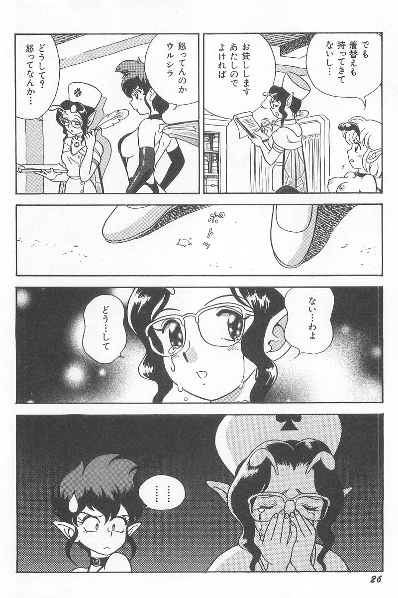 [昆童虫] フェアリー・クリニック