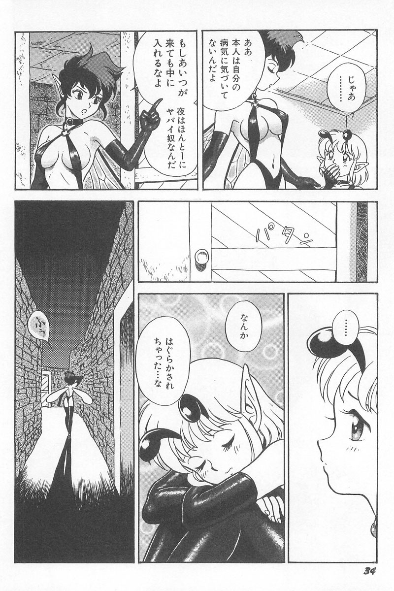 [昆童虫] フェアリー・クリニック
