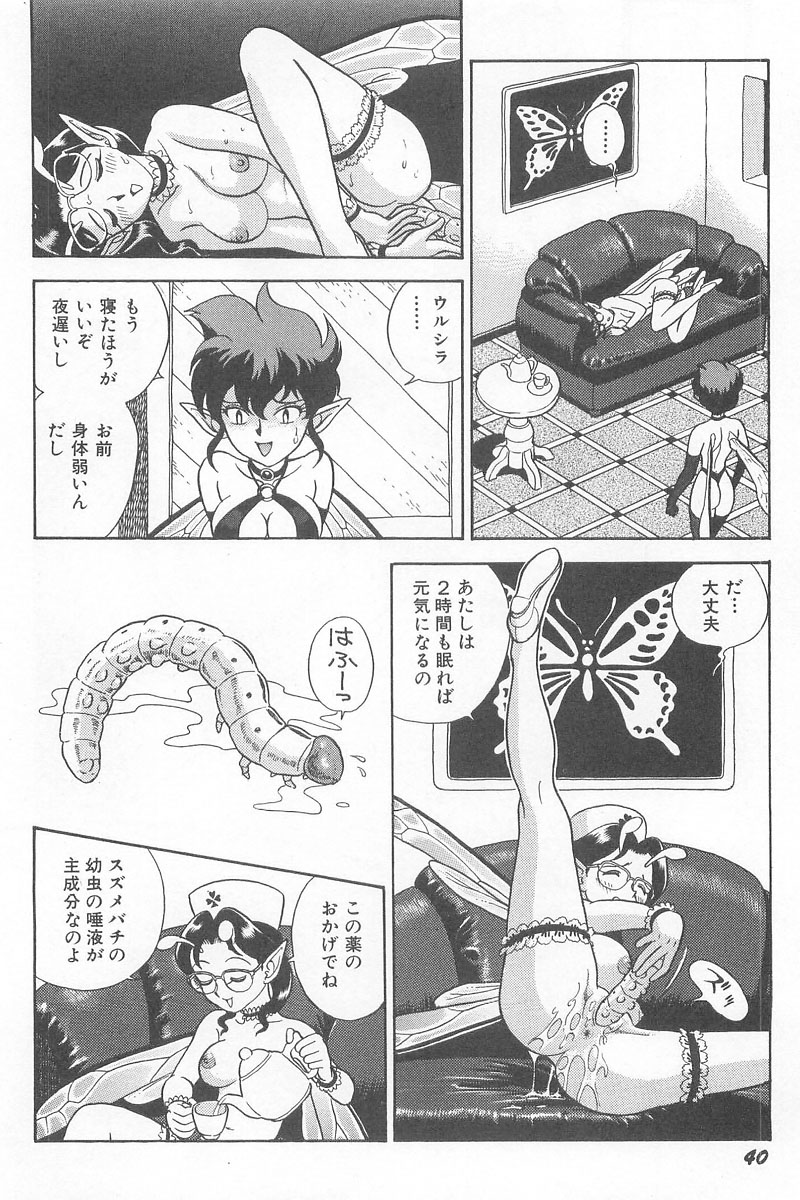 [昆童虫] フェアリー・クリニック