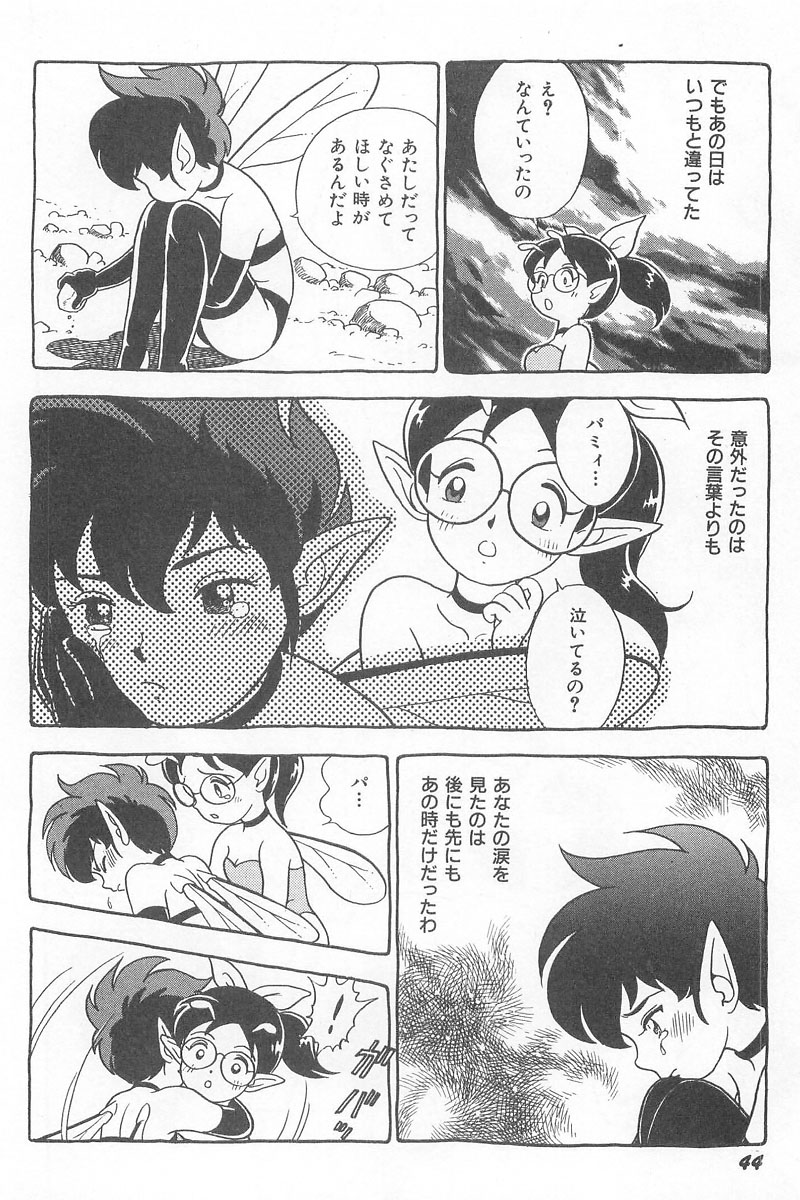 [昆童虫] フェアリー・クリニック
