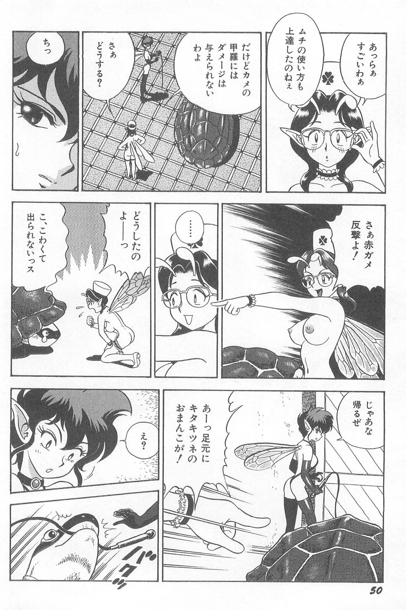 [昆童虫] フェアリー・クリニック
